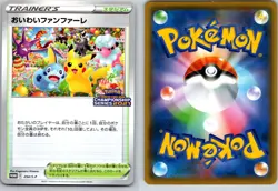 CELEBRATION FANFARE 254/S-P SWORD & SHIELD PROMOS JAPANESE POKEMON CARD TCG LP - Image 1