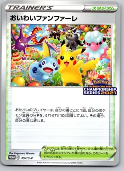 CELEBRATION FANFARE 254/S-P SWORD & SHIELD PROMOS JAPANESE POKEMON CARD TCG LP - Image 2
