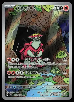 Turtonator 105/102 Art Rare Stellar Miracle Pokemon Card - Image 1