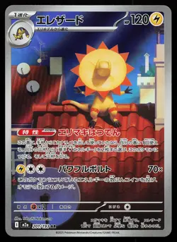 Heliolisk 201/193 Art Rare M2a: High Class Pack: MEGA Dream ex Pokemon Card - Image 1