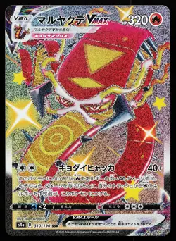 Centiskorch VMAX 310/190 Shiny Super Rare Shiny Star V Pokemon Card - Image 1