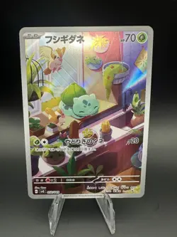 Bulbasaur AR 050/049 SVG Special Deck Set exHOLO Pokemon Card Japanese US SELLER - Image 1