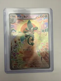 Simisage 090/086 NM Black Bolt Japanese Pokemon Card TCG - Image 1