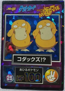 (EX) Psyduck Meiji Get Card No.25 Movie Promo Prism Japanese Pokemon Vintage NM - Image 3