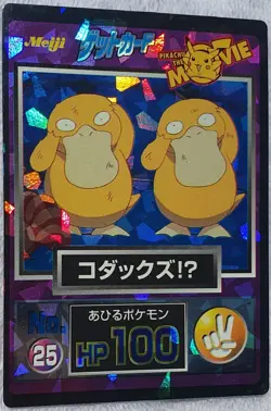 (EX) Psyduck Meiji Get Card No.25 Movie Promo Prism Japanese Pokemon Vintage NM - Image 5