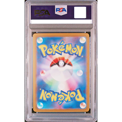 PSA10 Gentleman Pikachu 210/SM-P Promo 2018 Pokemon Card Japanese #326 - Image 2