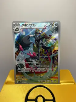 Pokemon Grafaiai AR 080/071 SV2D Clay Burst - Japanese Pokemon Card - Image 1