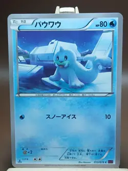 LP Seel Japanese Pokemon Card 1st Edition XY10 Awakening Psychic King 013/078 - Image 1