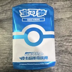 Pokemon TCG Chinese Promo Sealed Pack 皮卡丘传奇庆典 Pikachu 6+ Cards - Image 1