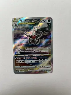Pokemon Darkrai VSTAR 228/172 S12a VSTAR Universe Special Art Rare Holo JP - Image 1