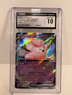 Pokemon TCG Lillie's Clefairy ex 033/100 Battle Partners JP Holo 2025 CGC 10 - Image 1