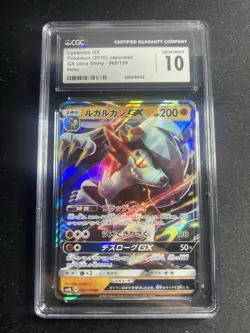 Pokemon Lycanroc GX 060/150 Ultra Shiny GX SM8b Japanese RR Double Rare CGC 10 - Image 1