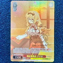 Signed Weiss Schwarz Chinatsu SP BAV/W129-046SP Blue Archive Japanese - Image 1