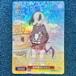 Signed Weiss Schwarz Kayoko SP BAV/W129-045SP Blue Archive Japanese - Image 1