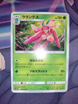Lurantis 005/054 Sky Legend sm10b Japanese Common Pokemon Card - Image 3