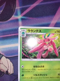 Lurantis 005/054 Sky Legend sm10b Japanese Common Pokemon Card - Image 5