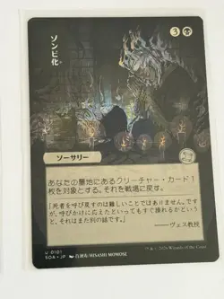 Zombify Borderless Secrets of Strixhaven Mystical Archive 101 JP Alt - Image 1