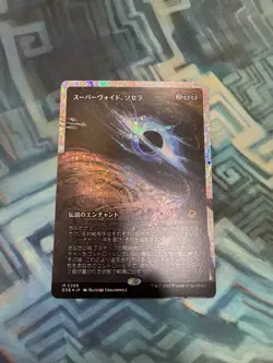 Japanese Fracture Foil Sothera, the Supervoid NM Unplayed Edge of Eternities - Image 1