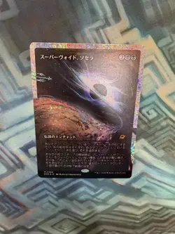 Japanese Fracture Foil Sothera, the Supervoid NM Unplayed Edge of Eternities - Image 3