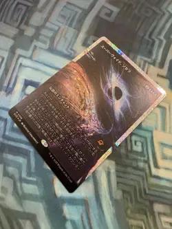 Japanese Fracture Foil Sothera, the Supervoid NM Unplayed Edge of Eternities - Image 4