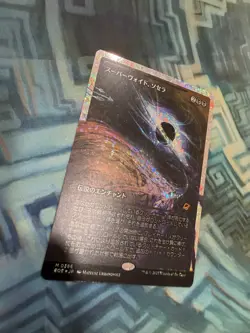 Japanese Fracture Foil Sothera, the Supervoid NM Unplayed Edge of Eternities - Image 5
