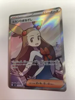 Jasmine's Gaze 129/106 Japanese Pokemon Super Electric Breaker NM Free Shipping - Image 1