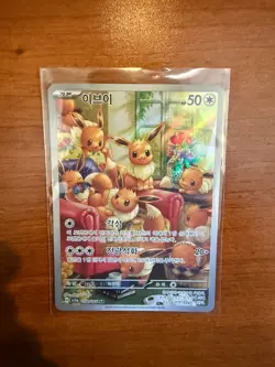 Pokemon Eevee Art Rare (AR) Holo sv5a Crimson Haze 078/066 Korean Basic 50 HP - Image 1