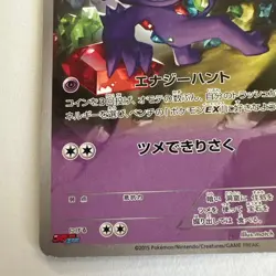 MP Sableye 147/XY-P CoroCoro Ichiban Promo 2015 Pokemon Card Japanese Japan Imp - Image 3