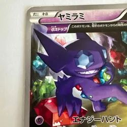 MP Sableye 147/XY-P CoroCoro Ichiban Promo 2015 Pokemon Card Japanese Japan Imp - Image 4
