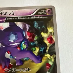 MP Sableye 147/XY-P CoroCoro Ichiban Promo 2015 Pokemon Card Japanese Japan Imp - Image 5
