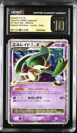 CGC 10 Pristine Gallade 4 LV. X Holo Japanese 2008 Pokemon Card #009 - Image 1