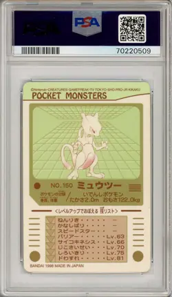 Pokemon Card Mewtwo No. 150 Prism Holo Sealdass Series 3 1998 PSA 8 NM-MT - Image 2