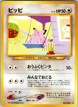 Clefairy Gold, Silver, to a New World... Pokemon NM - Image 1