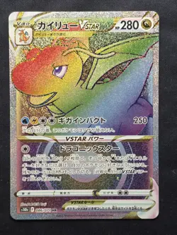 DRAGONITE VSTAR 086/071 - NM - S10B POKEMON GO JAPANESE POKEMON TCG 2022 Rainbow - Image 1