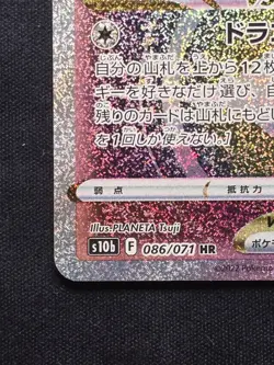 DRAGONITE VSTAR 086/071 - NM - S10B POKEMON GO JAPANESE POKEMON TCG 2022 Rainbow - Image 3