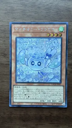 Yugioh - Mulcharmy Fuwalos Secret Rare LOCH-JP047 - Image 1