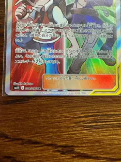 Japanese Red & Green SR 108/095 Pokemon Card Trainer TAG TEAM SM12 JPN Single - Image 5