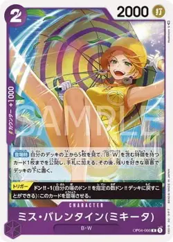 ONE PIECE Card Game OP04-066 Miss Valentine (Mikita) R - Image 1