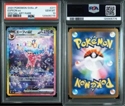 PSA 10 Espeon ex SAR 211/187 Japanese Pokemon Card SV8a Shiny Treasure GEM MINT - Image 2