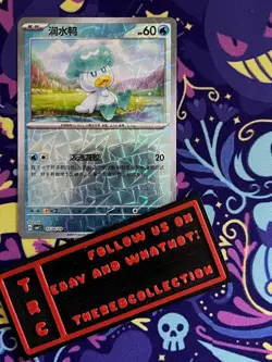 Pokemon Card TCG - Quaxly - GEM Horizons Pack Vol 1 - 05 04/09 - Rotary Holo - Image 1