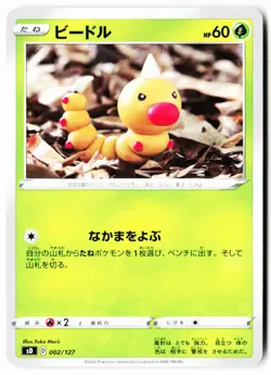 Weedle 002/127 V Starter Decks Pokemon Japanese Lightly Played - Image 1