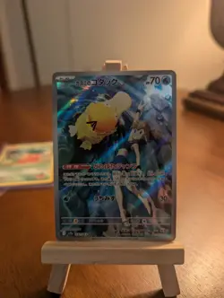Pokemon TCG Misty's Psyduck AR 071/063 SV9a Japanese Heat Wave Arena NM - Image 1