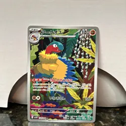 2025 Near Mint Pokemon Archeops AR 130/086 SV11W White Flare Japanese - Image 1