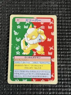 Hypno NO. 097 Topsun MP Japanese Pokemon Card TCG - Image 1