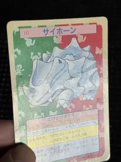 Rhyhorn NO. 111 Topsun HP Japanese Pokemon Card TCG - Image 3