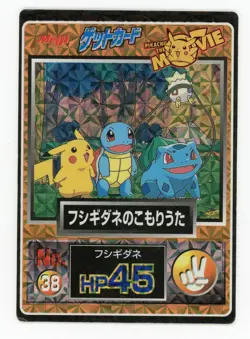 Pokemon Card Japanese Pikachu Squirtle Bulbasaur No. 38 Meiji Movie Promo PL - Image 1
