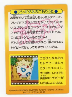 Pokemon Card Japanese Pikachu Squirtle Bulbasaur No. 38 Meiji Movie Promo PL - Image 2