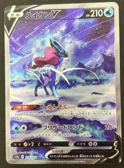 Japanese Suicune V SAR 215/172 Pokemon Card VSTAR Universe S12a JPN Single - Image 1