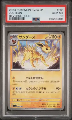 2024 POKEMON JAPANESE SV8A-TERASTAL FEST EX REVERSE HOLO #051 JOLTEON PSA 10 - Image 1