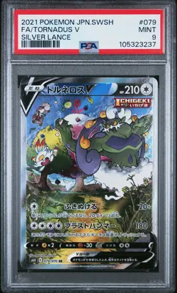 2021 POKEMON JAPANESE SWORD & SHIELD SILVER LANCE #079 FULL ART/TORNADUS V PSA 9 - Image 1